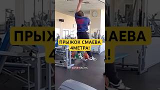 НЕ ТИПИЧНЫЙ КАЧОК! #качалка #смаев #бодибилдеры