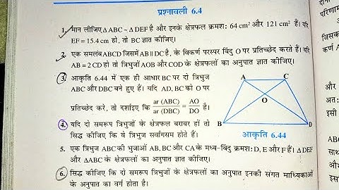 Class 10 Maths Exercise 6.4 NCERT solutions in Hindi || प्रश्नावली 6.4 कक्षा 10 गणित || triangles