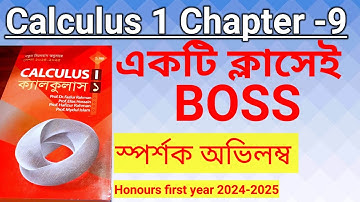 Calculus -1 tangents and normals 9(a) honours 1st year Major & Nonmajor / স্পর্শক ও অভিলম্ব অধ্যয়-৯