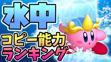技が多いコピー能力