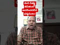 మన నిత్య జీవితంలోఆచరించదగిన ధర్మములు: #ytshorts #shortvideos #మంచి మాటలు
