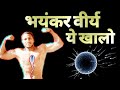 Desi diet to increase strength     kuldeep arya veer