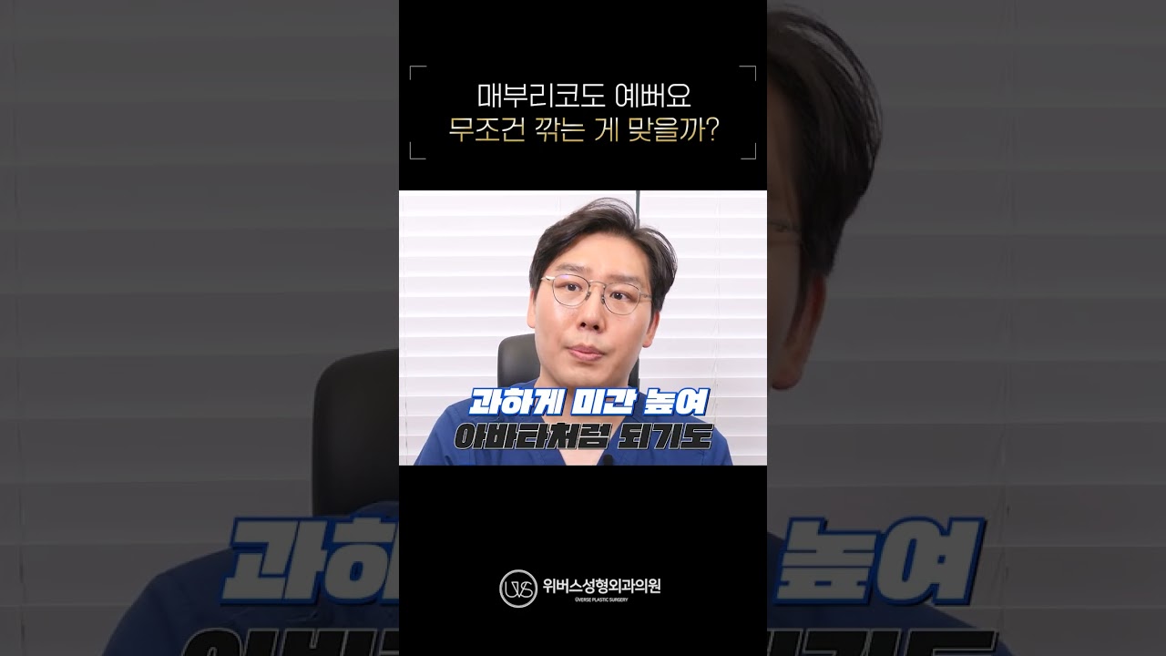 [Виверс Гоо сайхны клиник] Бүргэд хамар ч сайхан 🌸