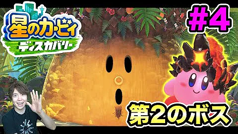 カさようならカービィ カさようならカービィ