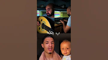 أ أرنب عزف أنشودة الحروف على العود نسخة حزينة أبكت الملايين ترند 2025 Explore اكسبلور 