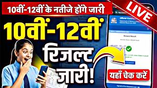 बोर्ड परीक्षा 2026 रिजल्ट घोषित/Mp Board Result declared #mpboard #mpboard2026 #mpboardresult2026