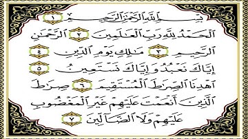 سورة الفاتحة مكتوبة * بصوت الطفل الاعجوبة ** يوسف كالو*