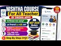 Diksha Training For Teacher Enrollment ও কোর্স করার পদ্ধতি ||Nishtha Training For Teacher Full Guide