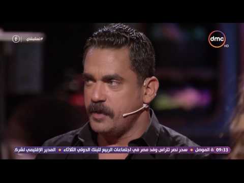 تع اشرب شاي إضحك مع أمير كرارة تخيل إن قائد عمليات خاصة بيقول طريقة عمل الكيك 