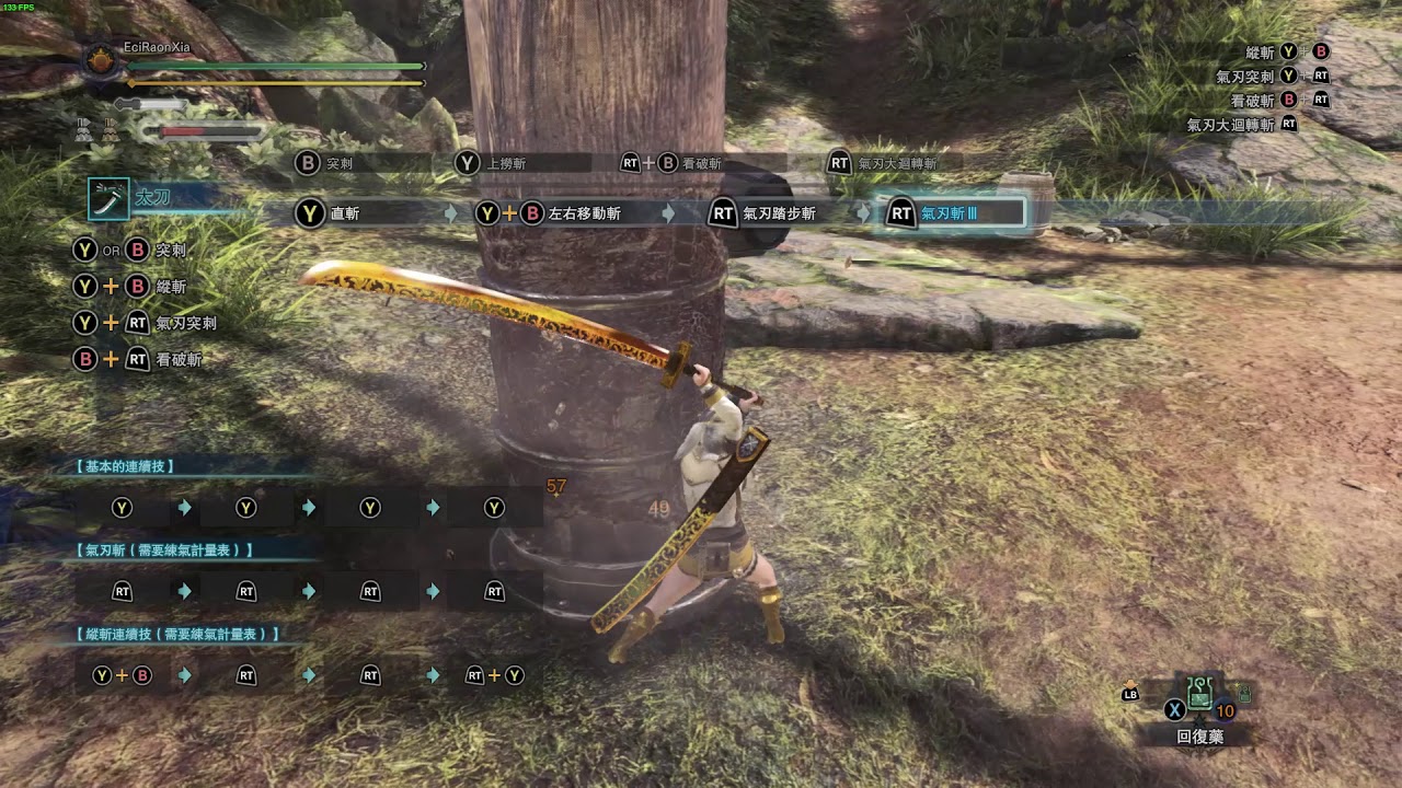 太刀 四種上刃法