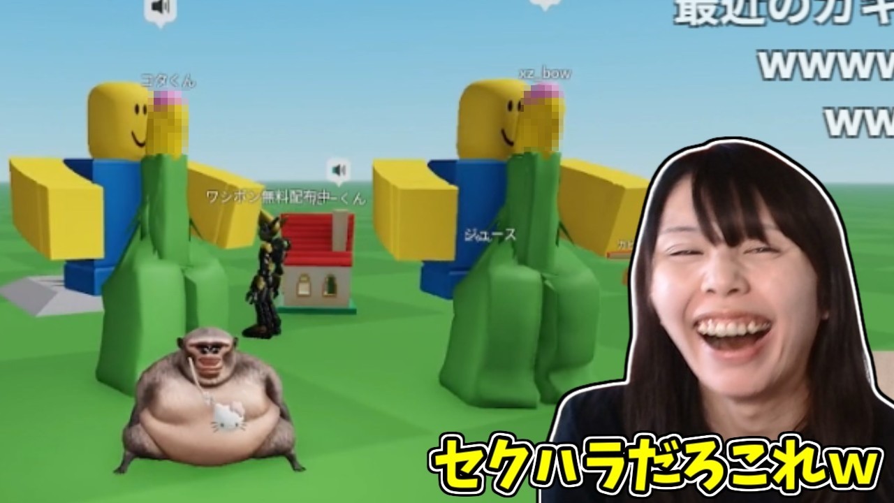 【ロブロックス】小学生のヤバすぎるアバターに爆笑するむらまこ【2026/02/21】
