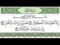 سورة الكوثر مكررة الشيخ المنشاوي The Quran Of Surah Al Kawthar Al Minshawi 
