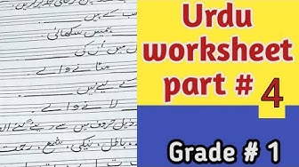 urduworksheet youtube