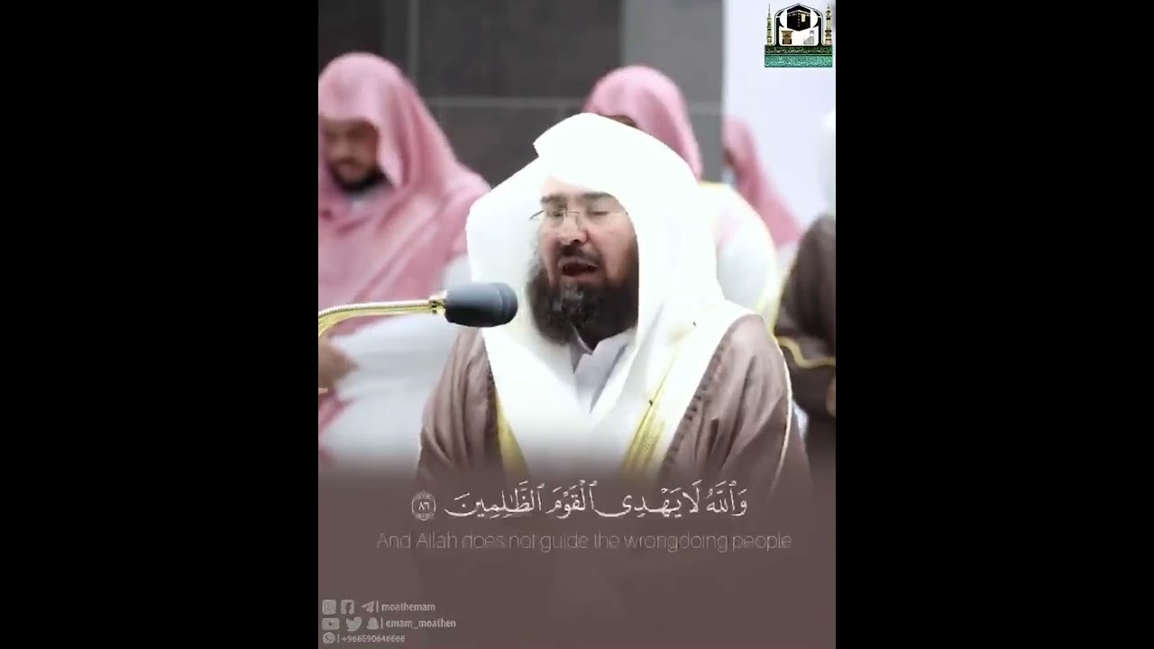 Beautiful Quran Recitation by Sheikh Sudais 