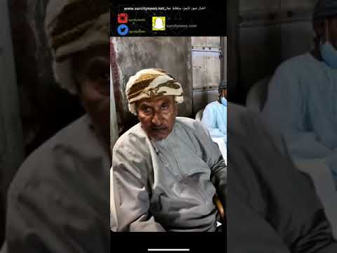 ولاية صور كلامات تكتب بماء الذهب مقطع من حديث الشيخ محمد بن ناصر بن علي الغيلاني تاريخ البخر
