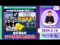 【幫港出聲與HKG報聯合製作‧今日焦點】日女團跳抖音神曲《科目三》踩碎黃友玻璃心 愈是遇盲反 顯中國軟實力愈強勁