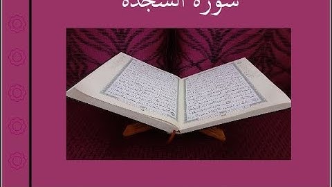 الترابط المعنوي واللفظي في سورة السجدة ص 417