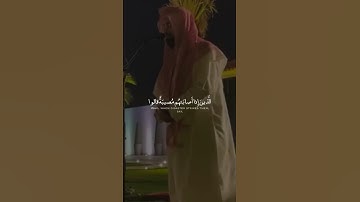 وَبَشِّرِ الصَّابِرِينَ - القارئ ناصر القطامي                                 "التلاوة كاملة بالوصف"