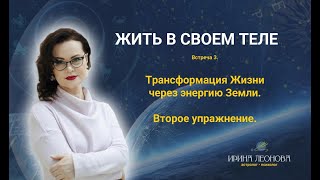 Прямая трансляция Астролог Ирины Леоновой 