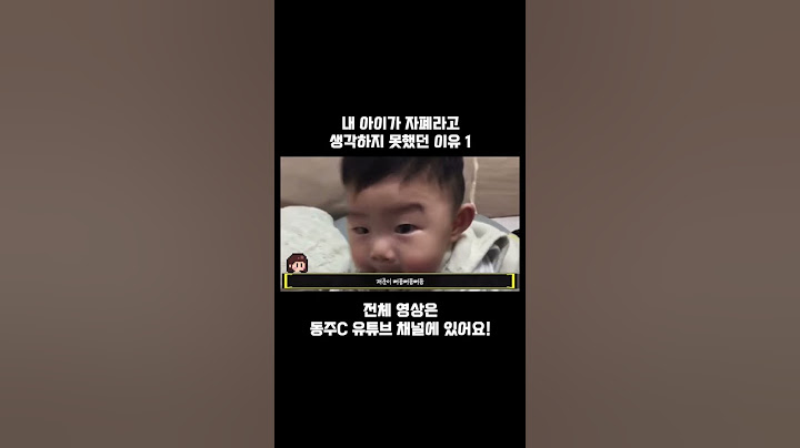 내 아이가 자폐인지 몰랐던 이유 1