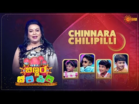 chinnara-chilipilli---full-show-|-9th-february-2020-|-udaya-tv