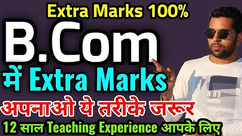 B.Com में Extra Marks पाये अपनाए ये तरीके | Best Tips for B.com Students | B.com Exam Tips { Part 1}
