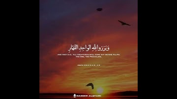 القارئ ناصر القطامي سورة (ابراهيم)