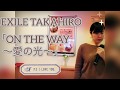 cover「ON THE WAY〜愛の光〜」EXILE TAKAHIRO歌ってみました