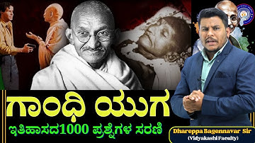 TOP 1000 HISTORY QUESTIONS SERIES FOR FDA/SDA/PSI/KPSC GROUP C/PC/KSRP/KAS