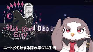 【隠れ家GTA】八億まであと少し【アルクォール/CHUMPLANET】