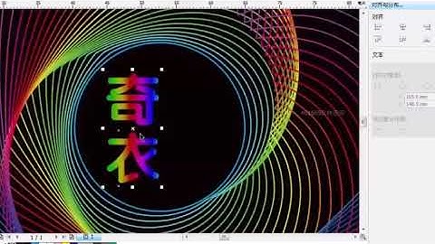 CorelDRAW 2021  Full Tutorial for Beginners 初学者完整教程 #shorts #354