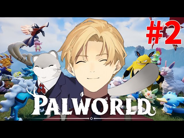 【Palworld パルワールド】パルが俺を呼んでいる！効率を上げる！【岸堂天真/ホロスターズ】のサムネイル