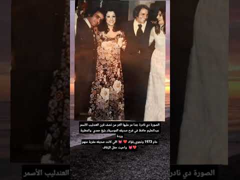 صورة نادرة جدا لفرح بليغ حمدي و ورده