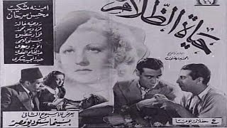 فيلم حياة الظلام - 1940