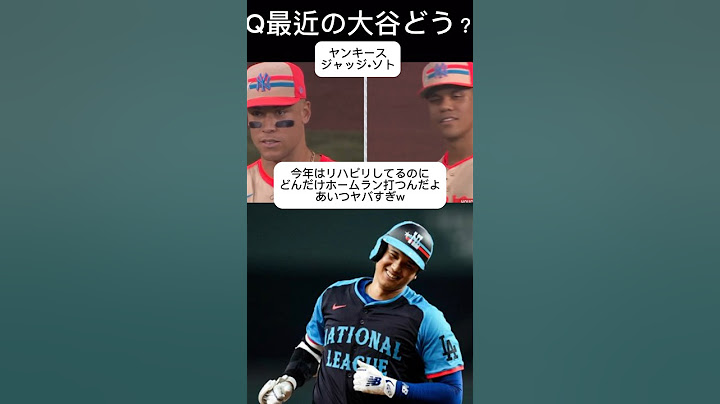 ヤンキースジャッジのインタビュー中にオールスター初ホームランを打ってしまうドジャース大谷翔平！アメリカンリーグVSナショナルリーグ