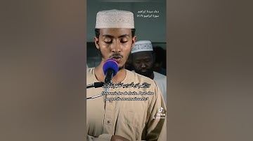 سورة إبراهيم ٣٥-٤٢ الشيخ عفيف محمد تاج