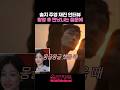 솔지 주영 재진 인터뷰 촬영 후 만났냐는 질문에 #솔로지옥리유니언 #솔로지옥5