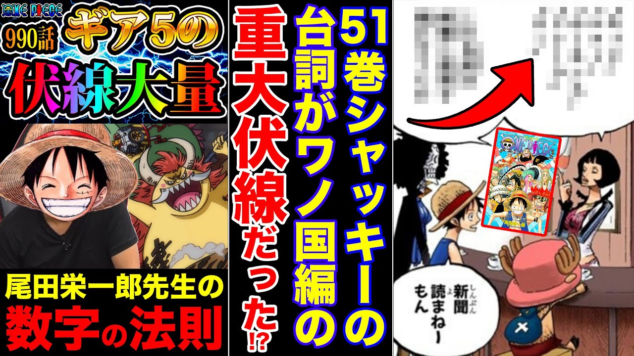 ワンピース 頂上戦争にも来ていた スペード海賊団解散後のその後 スペード海賊団メンバーの名前全員紹介 名 Onepiece イラスト集 Colorwalk 9 Tiger One Piece Youtube