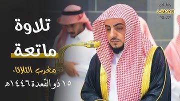 تلاوة ماتعة بأسلوب مبهر من سورة الحجرات للشيخ د.الوليد الشمسان| مغرب الثلاثاء 15-11-1446ه‍