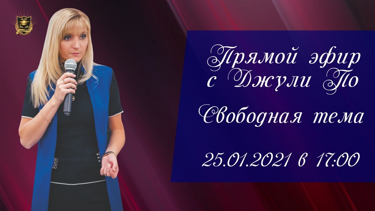 Джулия По Новые Видео 2022 Год Ютуб Джулия По Новые Видео 2022 Год Ютуб