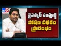 CM Jagan launches YSR Sampoorna Poshana & YSR Sampoorna Poshana Plus schemes