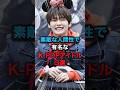 素敵な人間性で有名なkpopアイドル
