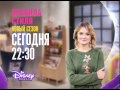 Disney Channel Russia Continuity 27 02 17 Disney Channel Russia Continuity 27 02 17