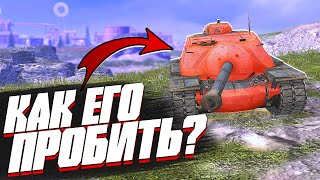 КАК УНИЧТОЖИТЬ Т110Е3 в World of Tanks Blitz?
