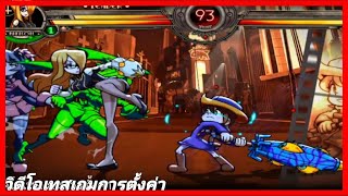 Eden emulator |• วิดีโอเทสเกมการตั้งค่า Skullgirls 2nd