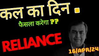 Reliance Industries Share Latest News | Reliance Industries Share News Today | Reliance Share Target