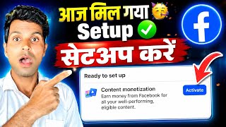 Good News 😍 मिल गया Content Monetization Setup 🥳 unlock Content Monetization🥳 Facebook Monetization 