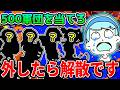 外したら解散！？XP500軍団の中身を当てるクイズが面白すぎたwwwww【スプラトゥーン】