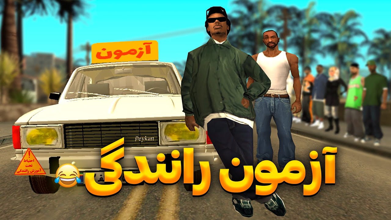 گواهی نامه گرفتن رایدر 😂🚘| The YL