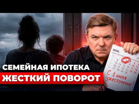 What Is Changing with Family Mortgages? Strategy from Investor Maxim Petrov.